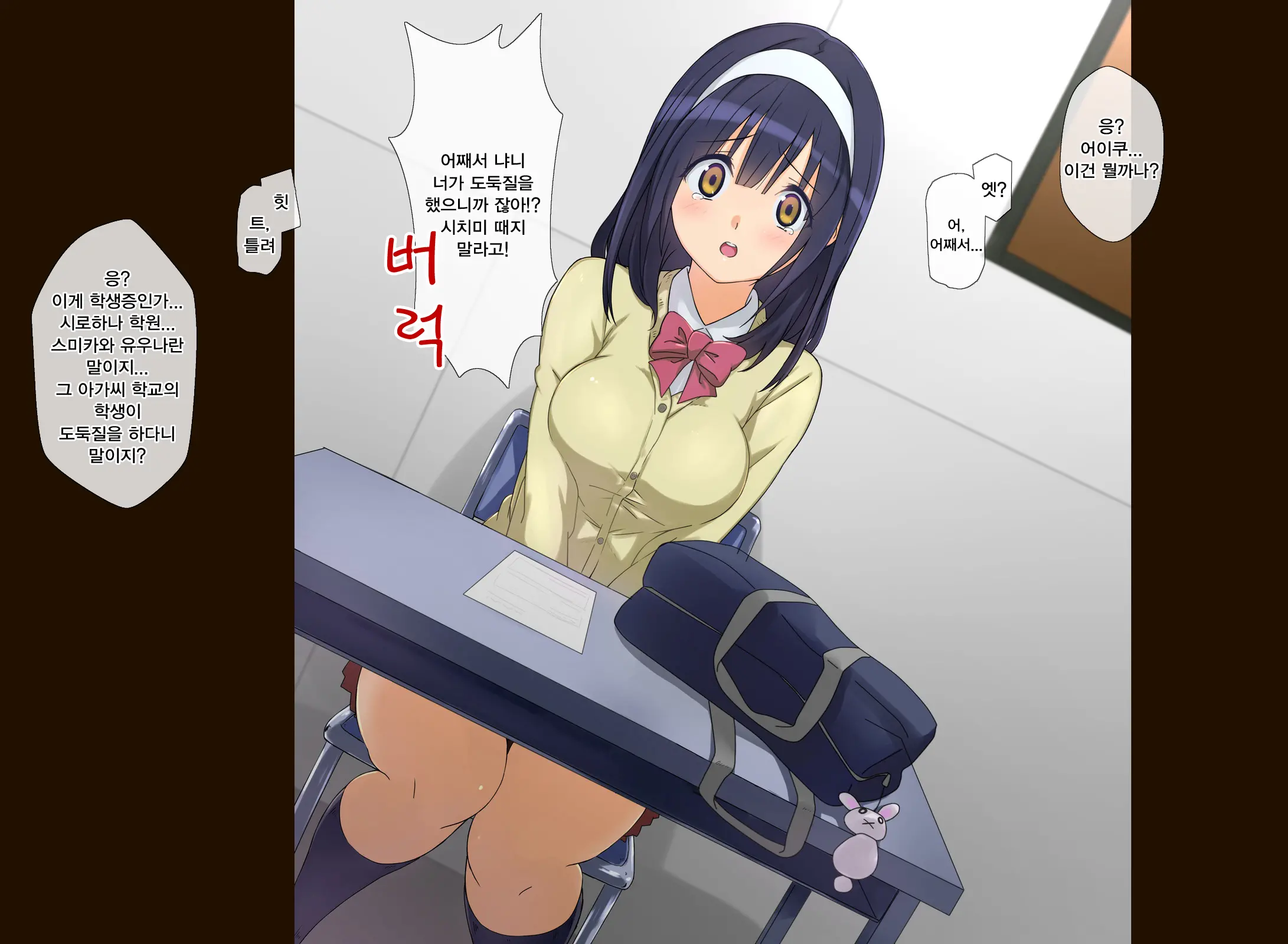 Manbiki Enzai Sou ~Chuunen Oyaji Ni Okasare Otosareru Shoujo~ | 도둑질 원죄 총 ~중년 아저씨의 함정에 빠져가는 소녀~
